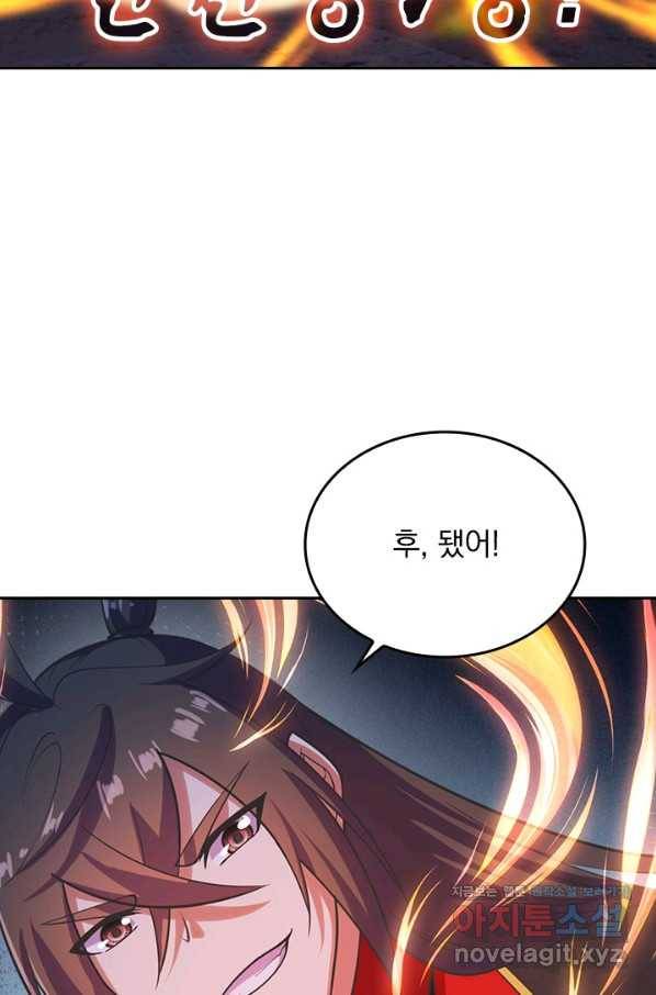 선무제존 230화 10