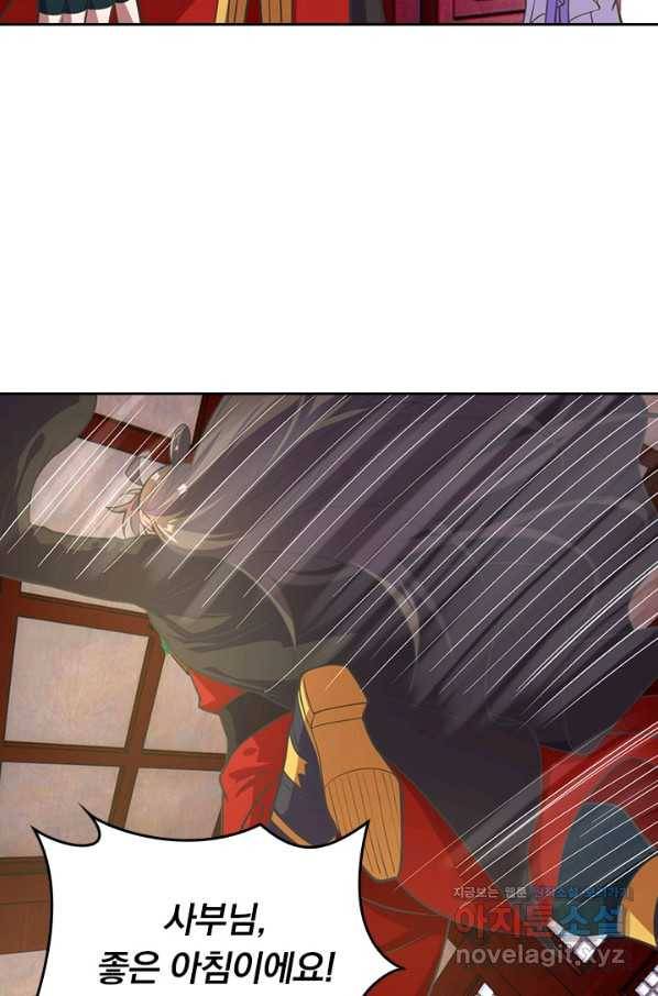 선무제존 230화 14