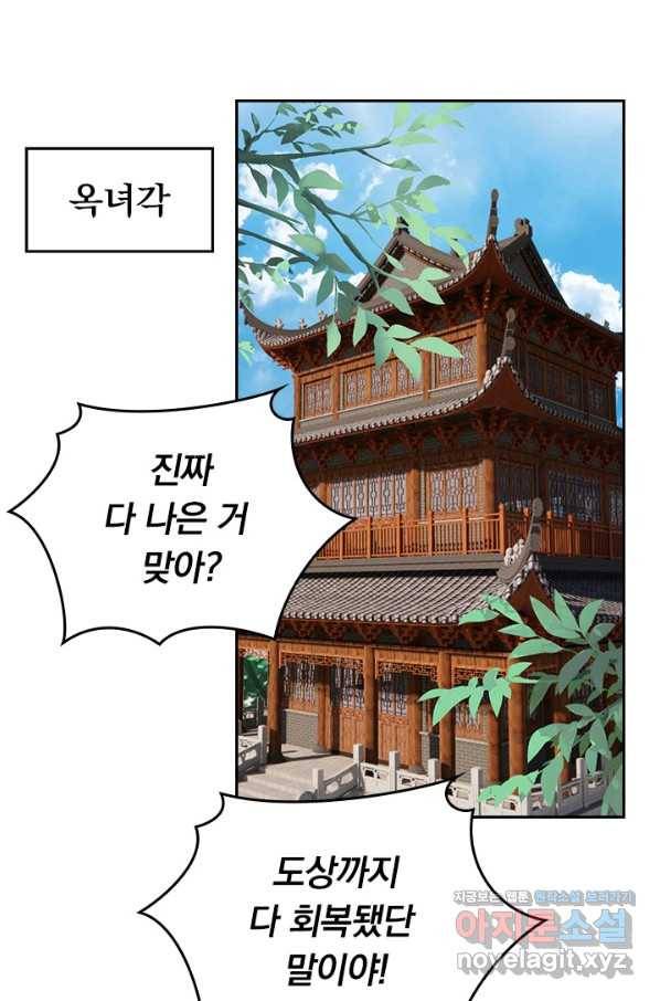 선무제존 230화 25