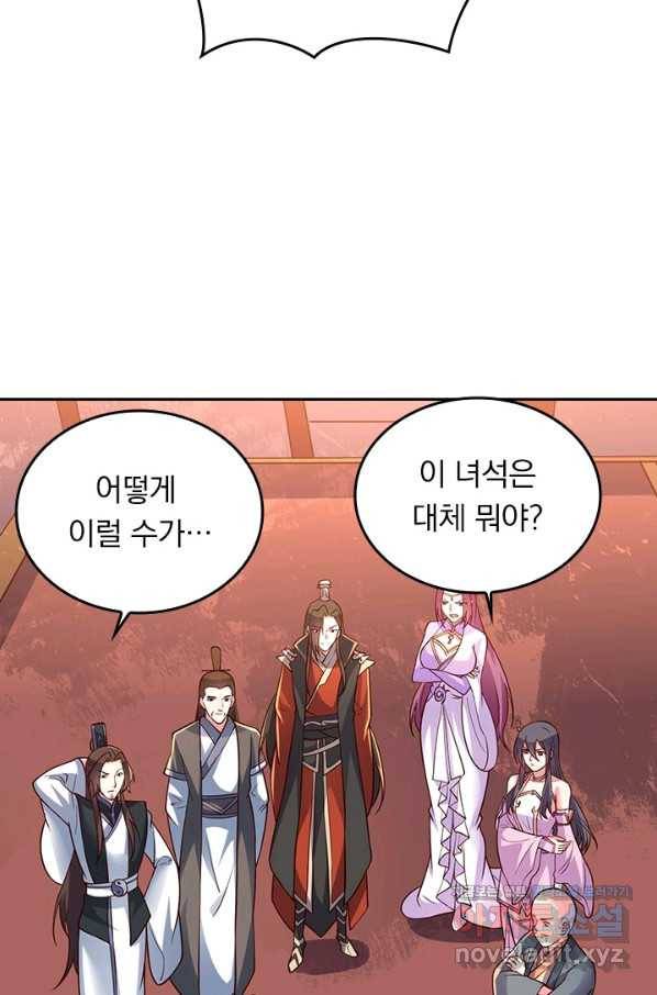 선무제존 230화 26