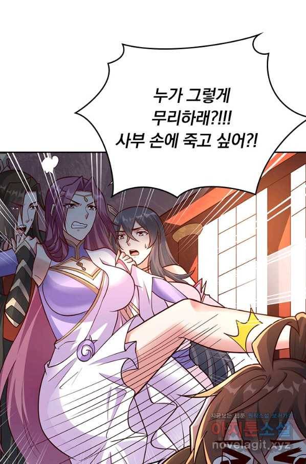 선무제존 230화 29