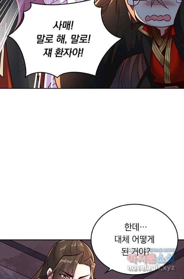 선무제존 230화 30