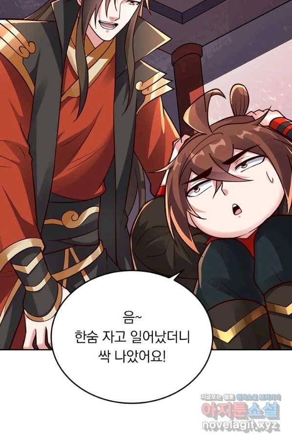 선무제존 230화 31
