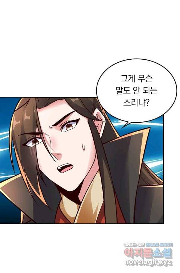 선무제존 230화 32
