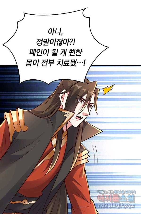 선무제존 230화 33