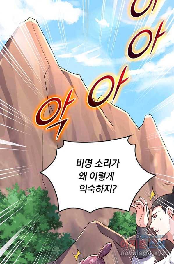 선무제존 230화 38