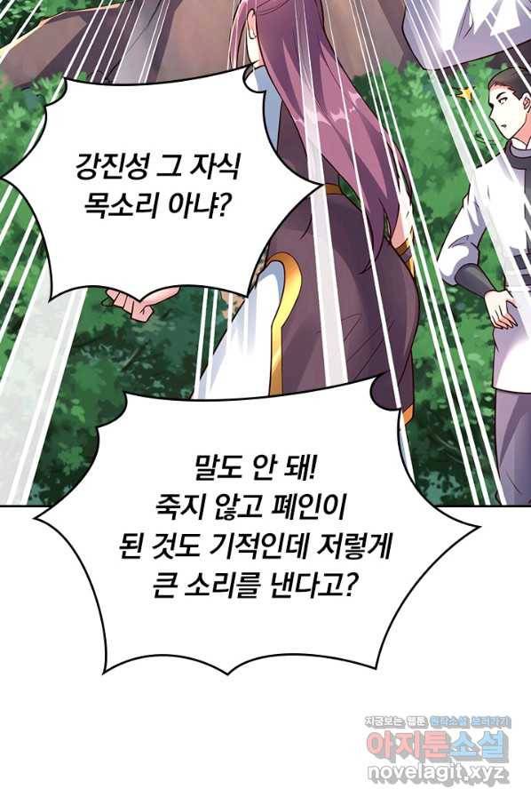 선무제존 230화 39