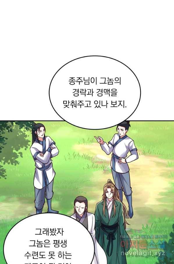 선무제존 230화 40