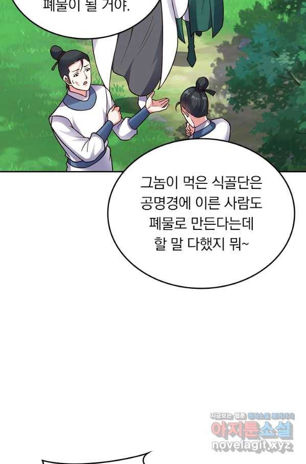선무제존 230화 41