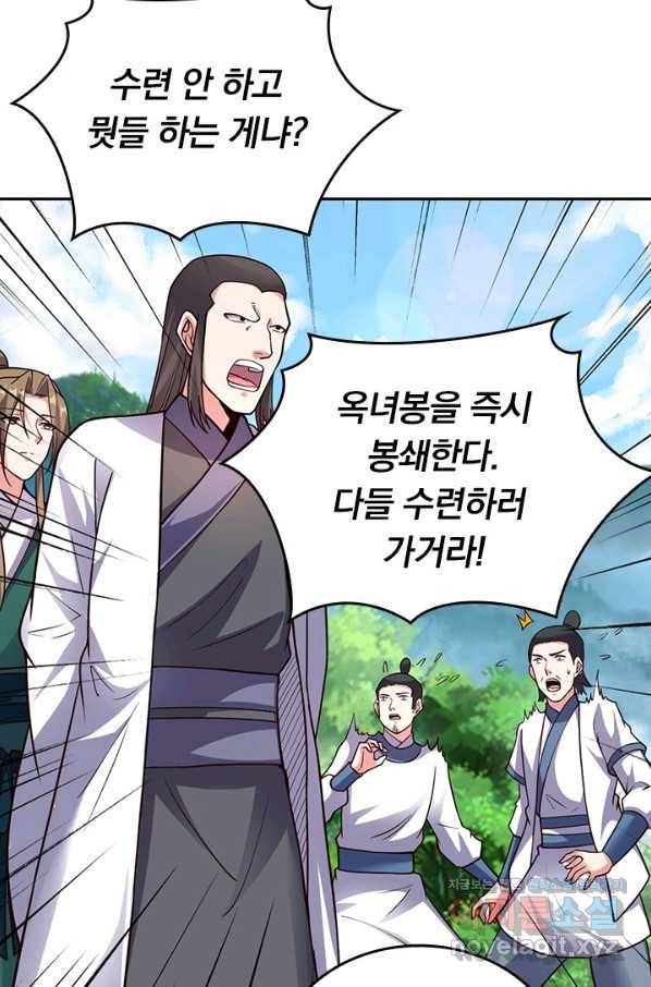 선무제존 230화 42