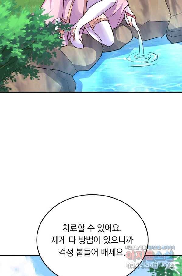선무제존 230화 46