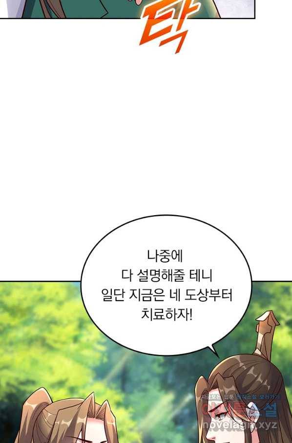 선무제존 230화 50