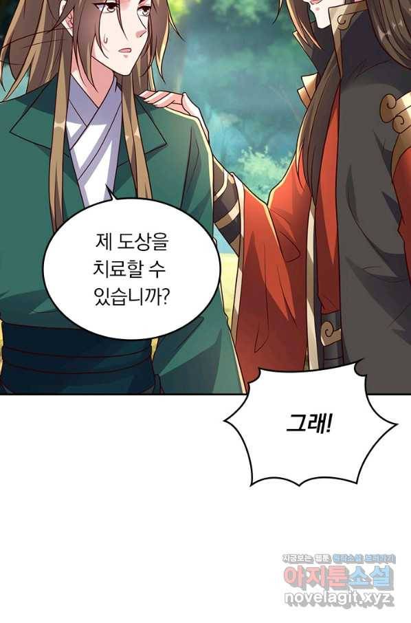선무제존 230화 51