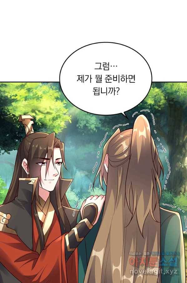 선무제존 230화 52