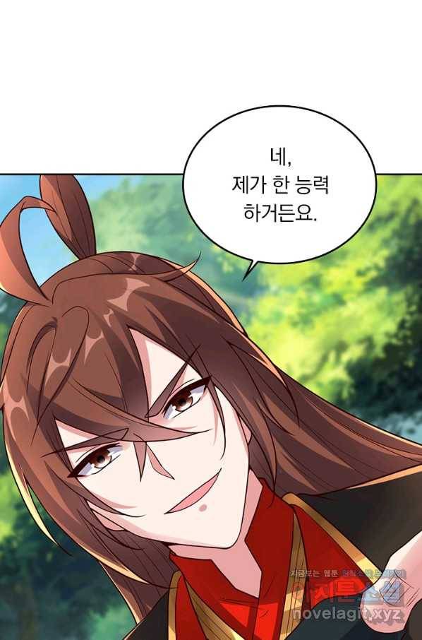 선무제존 230화 55