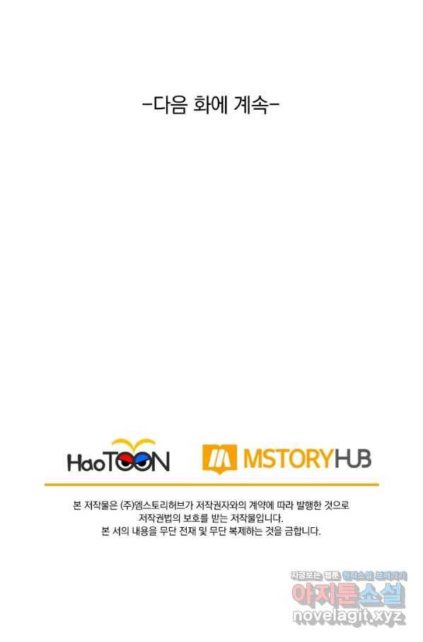 선무제존 230화 57