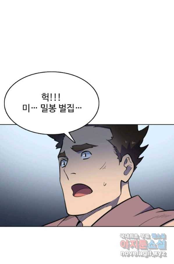 백련성신 753화 5
