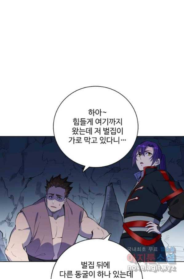 백련성신 753화 6