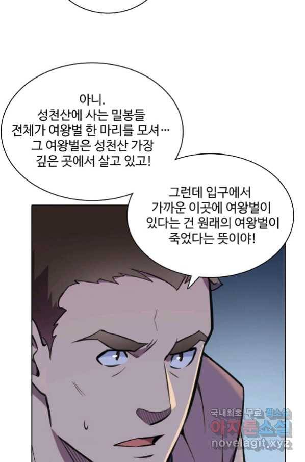 백련성신 753화 12