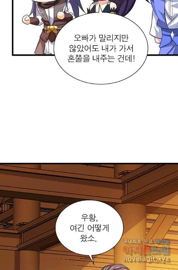 백련성신 753화 13