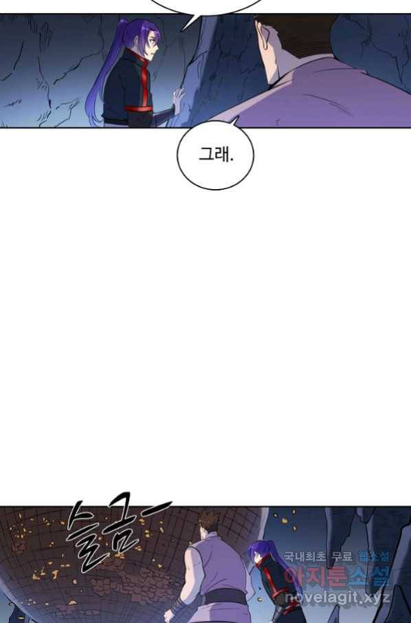 백련성신 753화 19