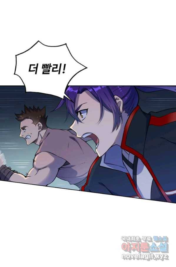 백련성신 753화 39