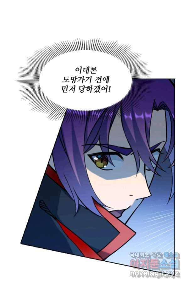 백련성신 753화 43