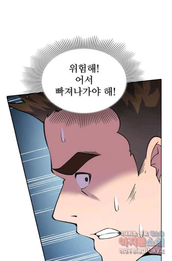백련성신 753화 63