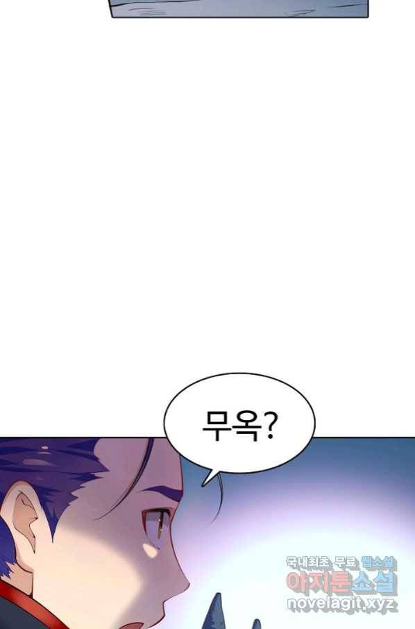 백련성신 753화 68