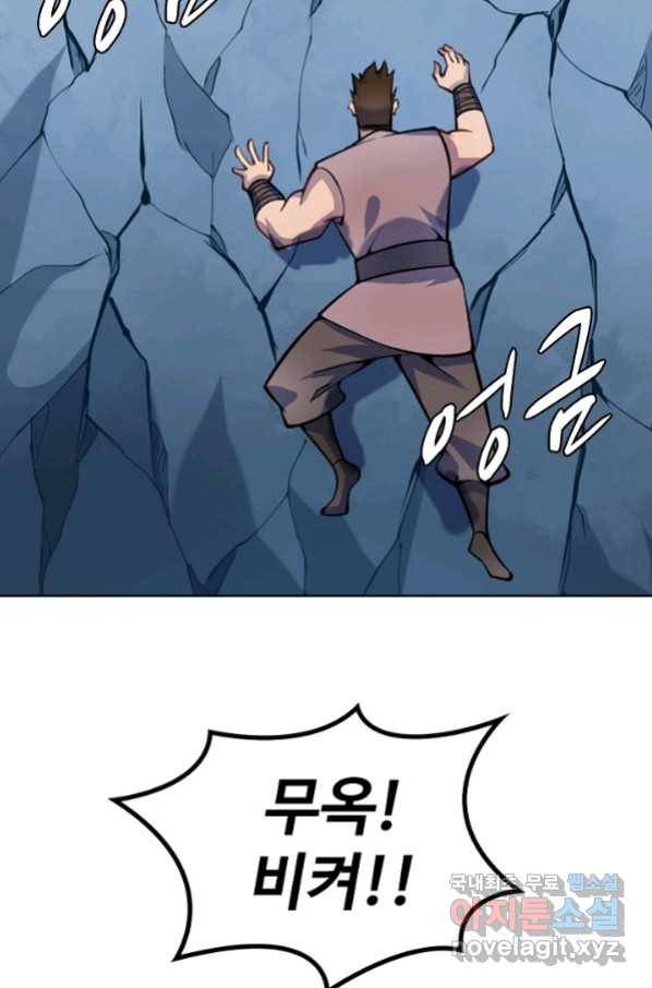 백련성신 753화 72