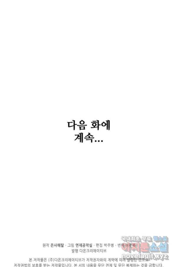 백련성신 753화 100