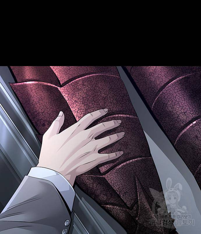 데드퀸 109화 8