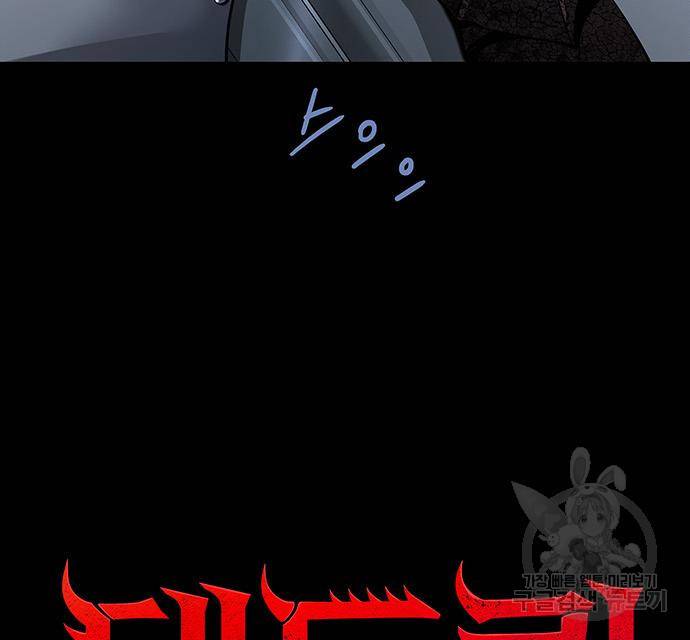 데드퀸 109화 9