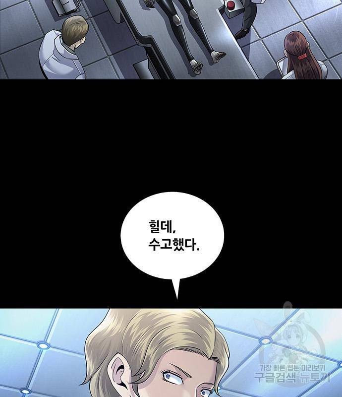데드퀸 109화 15