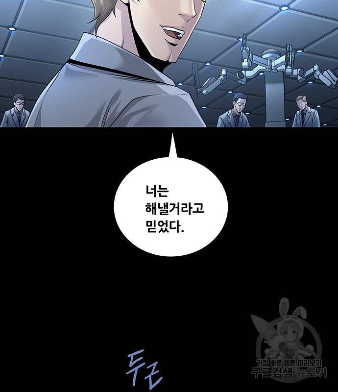 데드퀸 109화 16