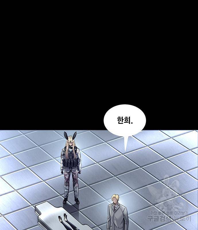 데드퀸 109화 22