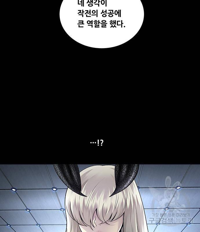 데드퀸 109화 25