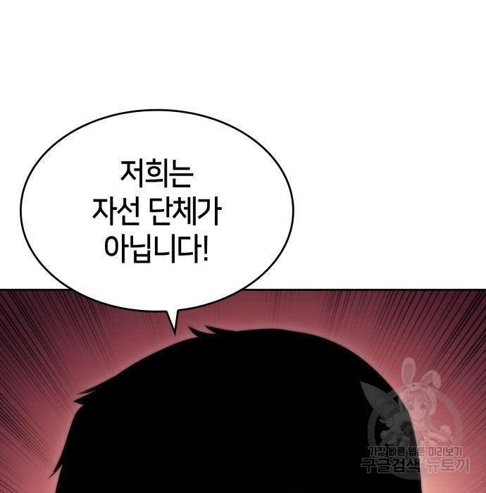 나 혼자 만렙 뉴비 67화 6