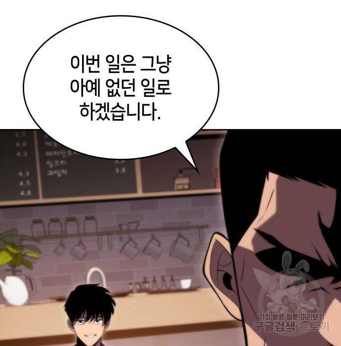 나 혼자 만렙 뉴비 67화 11
