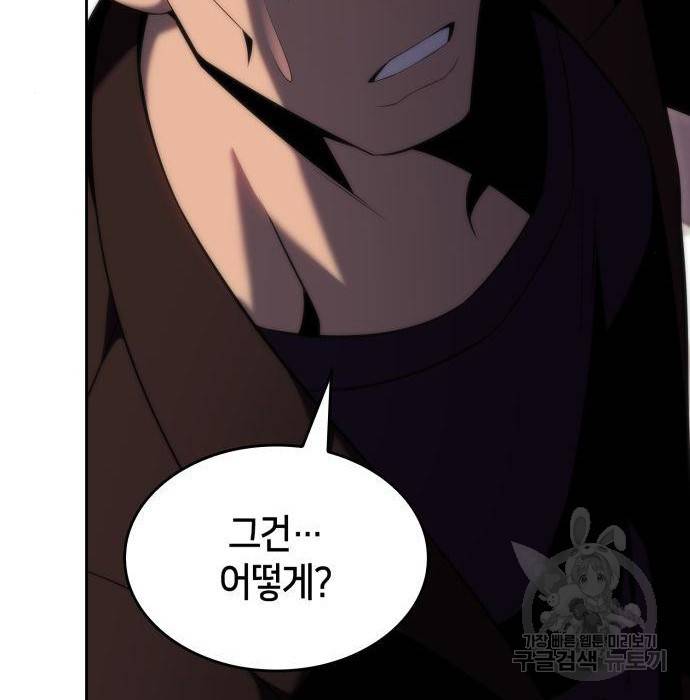 나 혼자 만렙 뉴비 67화 17