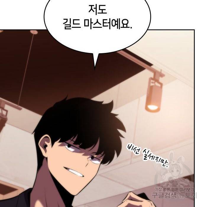 나 혼자 만렙 뉴비 67화 19