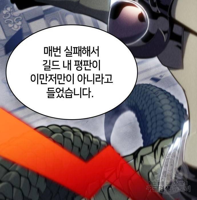 나 혼자 만렙 뉴비 67화 24