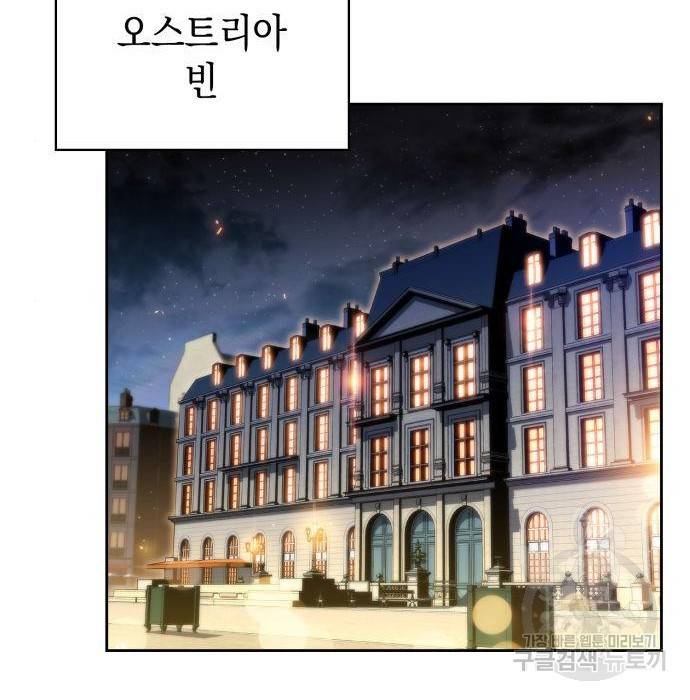나 혼자 만렙 뉴비 67화 36