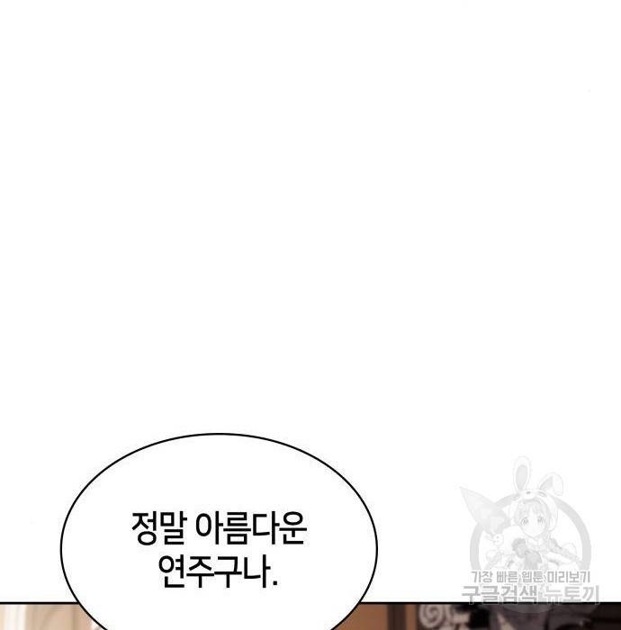 나 혼자 만렙 뉴비 67화 42
