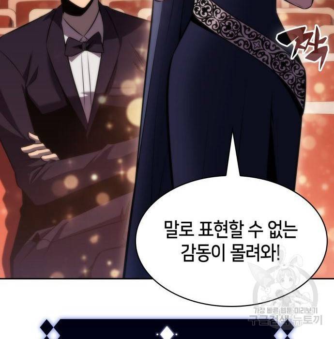 나 혼자 만렙 뉴비 67화 44