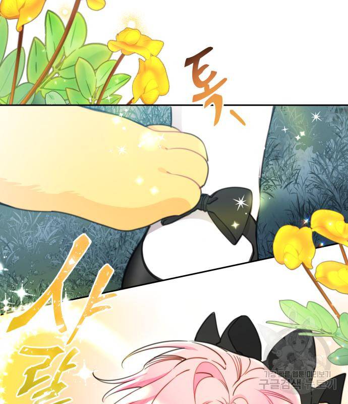 로또 황녀님 23화 13