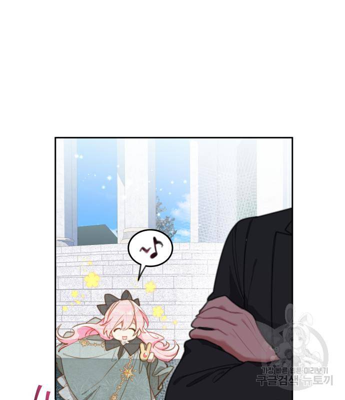 로또 황녀님 23화 19