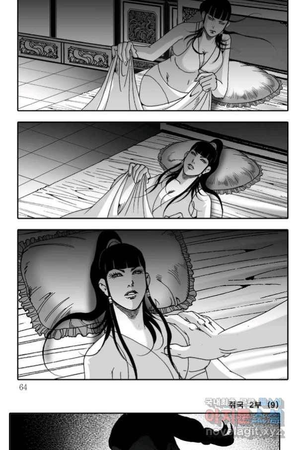 취국  78화 3