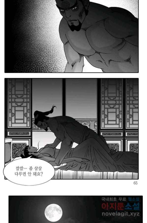 취국  78화 4