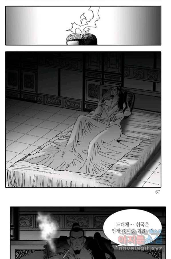 취국  78화 6